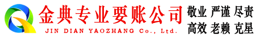 天长要账公司